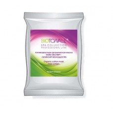 Biotonale Organic Cotton Mask 