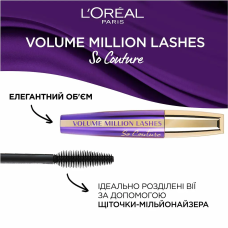 LOreal Volume Millions So Couture Тушь для ресниц сверхобъем (фиолетовая)