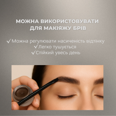 Elan Жидкий карандаш для бровей и глаз «VELVET LINER», 15 г