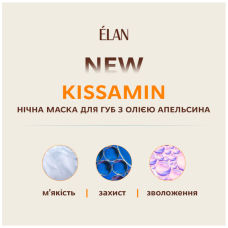 Elan Питательная ночная маска для губ с апельсиновым маслом Kissamin