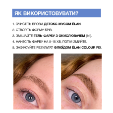 Elan Гель-краска для бровей Light Brown, 20 мл