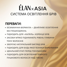 Elan Универсальный оксидант для краски для бровей OxiPOWER, 10 мл