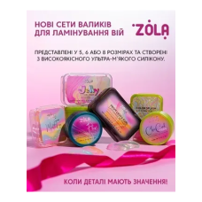ZOLA Валики для ламинирования Prism Lash L-Curl для верхних и нижних ресниц