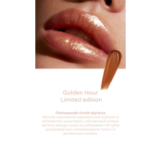 Блеск для губ HEDONIC Golden Hour Limited Edition