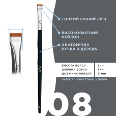 OkO Кисть #8 прямая BLACK EDITION