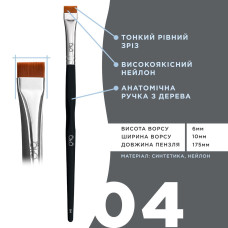 OkO Кисточка #4 прямая BLACK EDITION