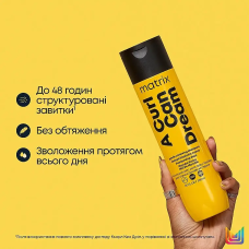 Matrix Curl Can Dream Rich Шампунь кудрявых волос, 250 мл