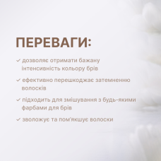 Elan ColorSOFT Гель-дилютер для окрашивания бровей, 30 мл