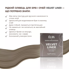 Elan Жидкий карандаш для бровей и глаз «VELVET LINER», 15 г