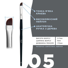 OkO Кисточка #5 мягкая скошенная BLACK EDITION