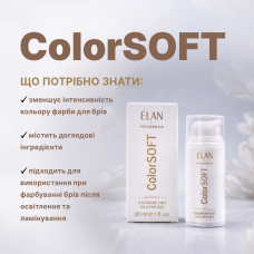 Elan ColorSOFT Гель-дилютер для окрашивания бровей, 30 мл