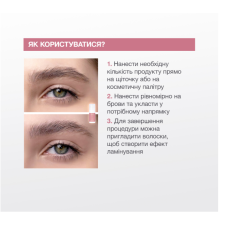 Elan Brow Lock Гель для укладки бровей сильной фиксации, 10 мл