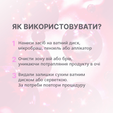 Elan DuoClean Профессиональное средство для очищения ресниц и бровей, 120 мл