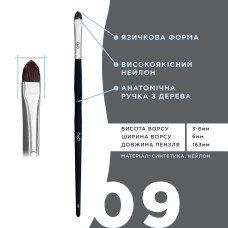 OkO Кисть #9 язычок BLACK EDITION