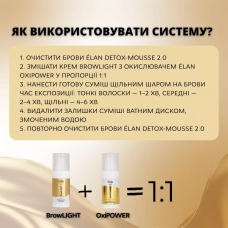 Elan Крем для осветления бровей BrowLIGHT, 10 мл