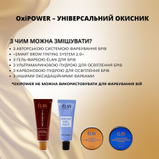 Elan Универсальный оксидант для краски для бровей OxiPOWER, 10 мл