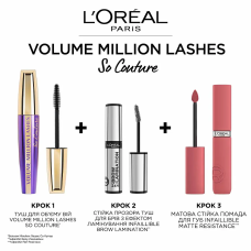 LOreal Volume Millions So Couture Тушь для ресниц сверхобъем (фиолетовая)