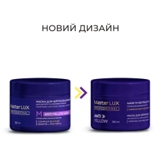 Master LUX Professional Anti-yellow Mask – Маска для нейтрализации желтизны, 1000 мл
