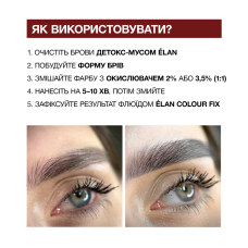 Elan Краска для бровей с длительным эффектом Deep Brow Tint 03 Black, 20 мл
