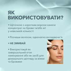 Elan Amino Аминокислотный концентрат для бровей и ресниц, 10 мл
