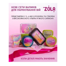 ZOLA Валики для ламинирования Color Splash Lifting (XS, S, M, L, XL)