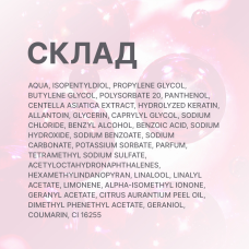 Elan DuoClean Профессиональное средство для очищения ресниц и бровей, 120 мл