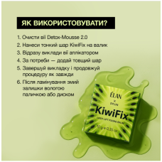 Elan Фиксирующий бальзам для ламинирования ресниц KiwiFix, 10 г