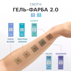 Elan Гель-краска для бровей Cold Blond, 20 мл
