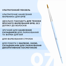OkO Кисть №7 ультратонкая