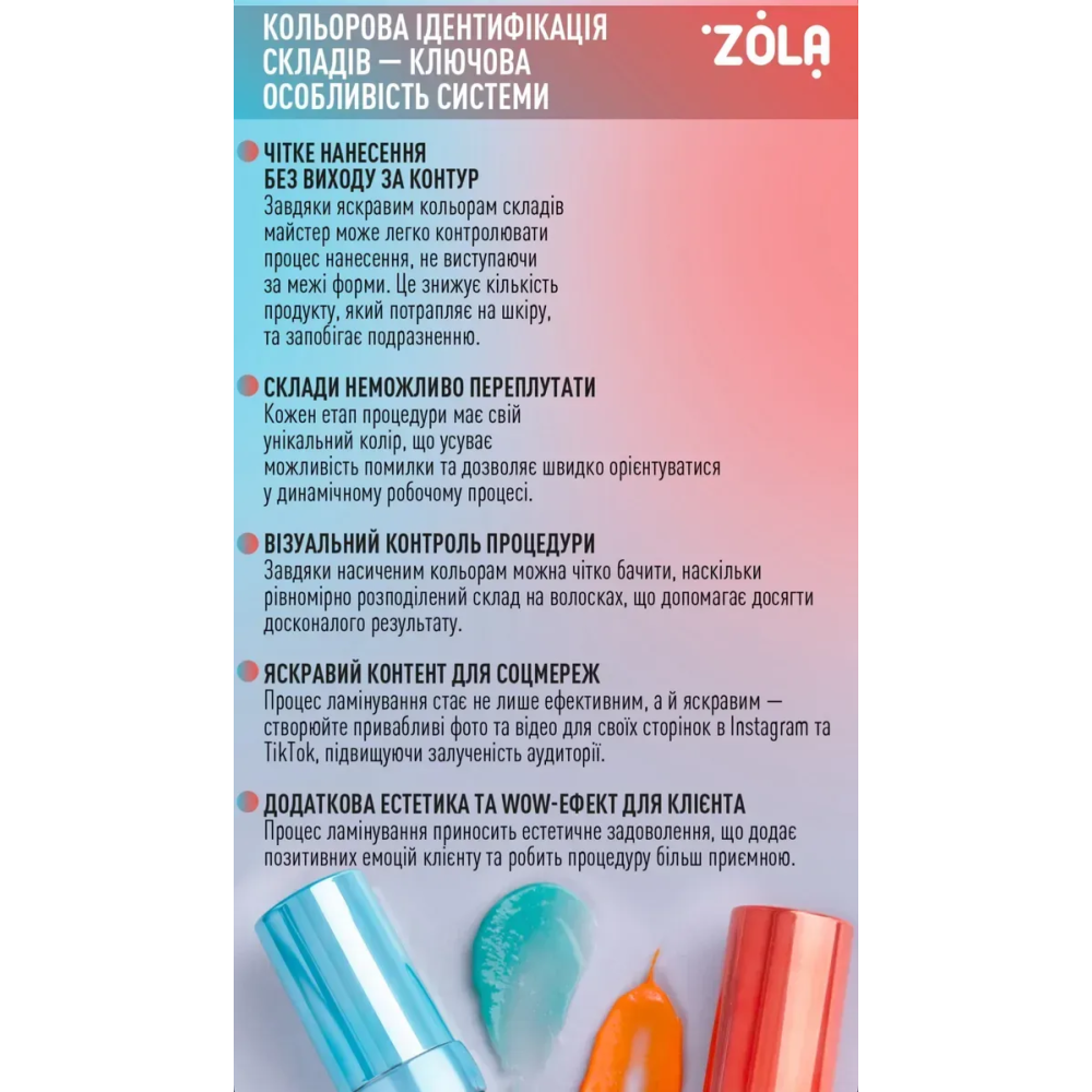 ZOLA Color Lab Emotion Набор для ламинирования Brow & Lash Protein Reconstruction System