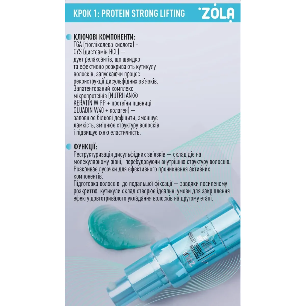 ZOLA Color Lab Emotion Набор для ламинирования Brow & Lash Protein Reconstruction System
