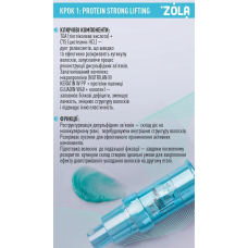 ZOLA Color Lab Emotion Набор для ламинирования Brow & Lash Protein Reconstruction System