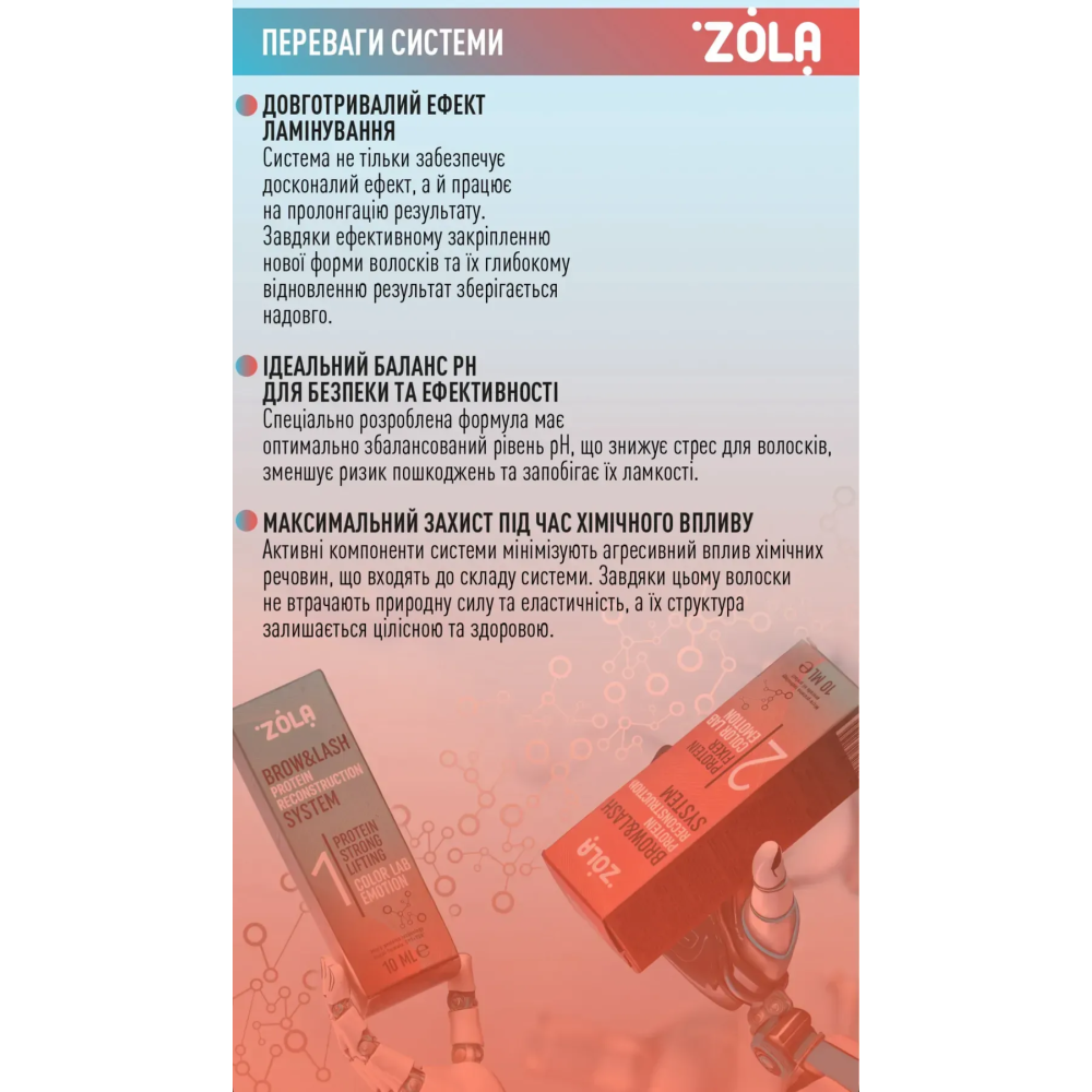 ZOLA Color Lab Emotion Набор для ламинирования Brow & Lash Protein Reconstruction System