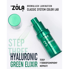 ZOLA Color Lab Состав для ламинирования 03 Hyaluronic Green Elixir