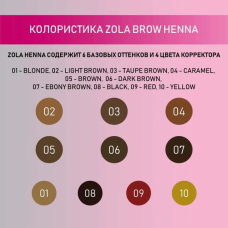 ZOLA Хна Бокс (Henna Box), 6*5 гр